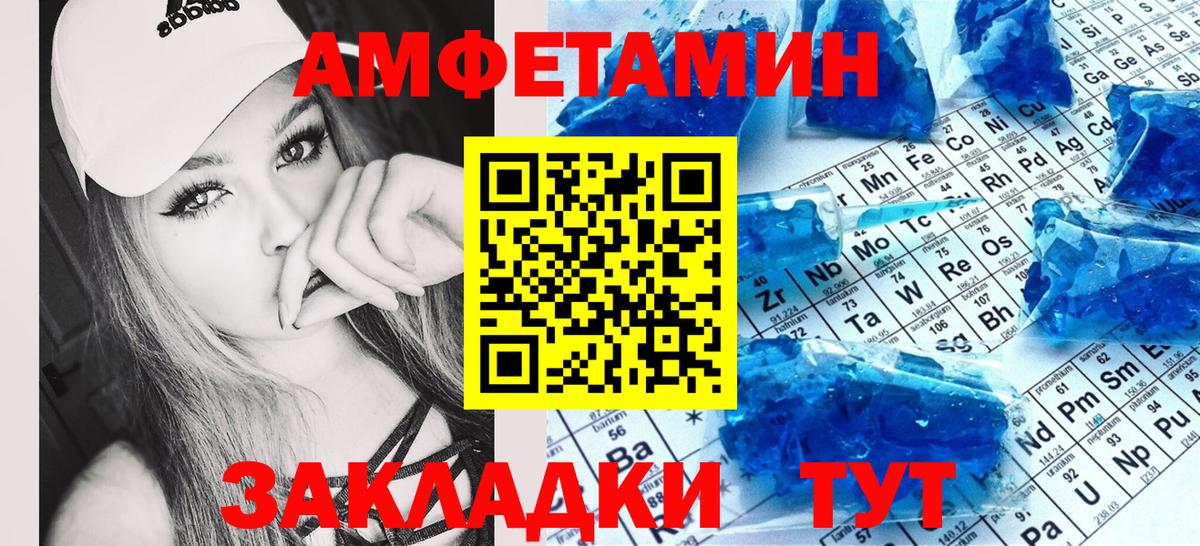 Amphetamine 97%  Вход с VPN  Amphetamine  Уссурийск 