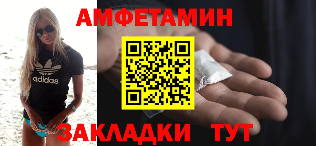 Amphetamine Розовый Уссурийск