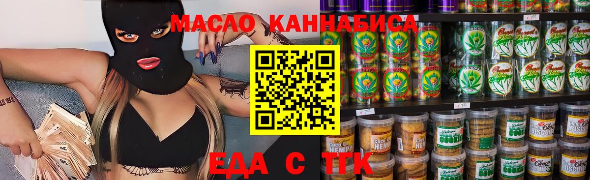 Уссурийск  Canna-Cookies конопля  Вход с VPN 