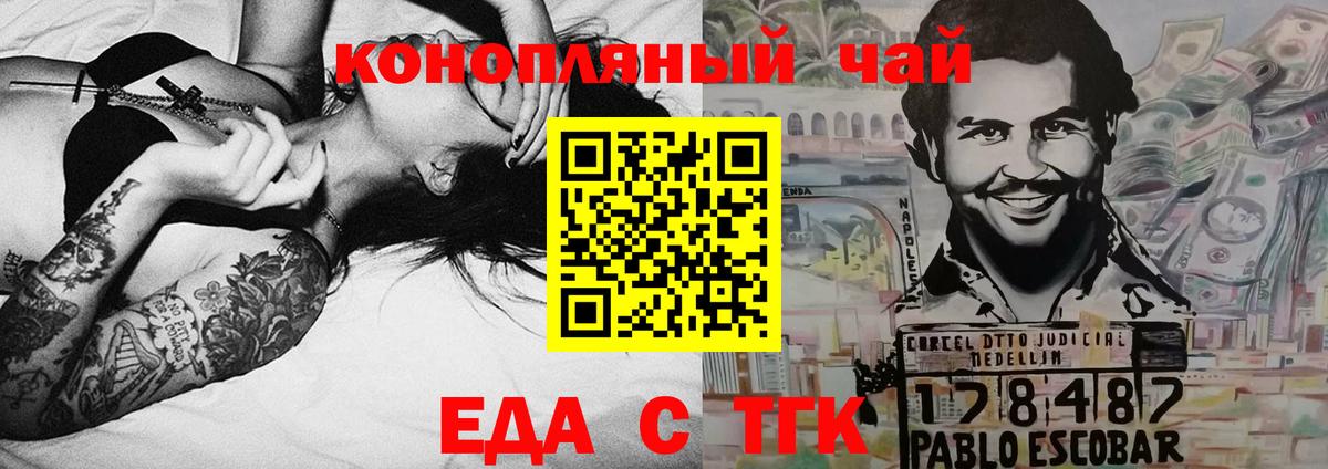 Canna-Cookies конопля Уссурийск