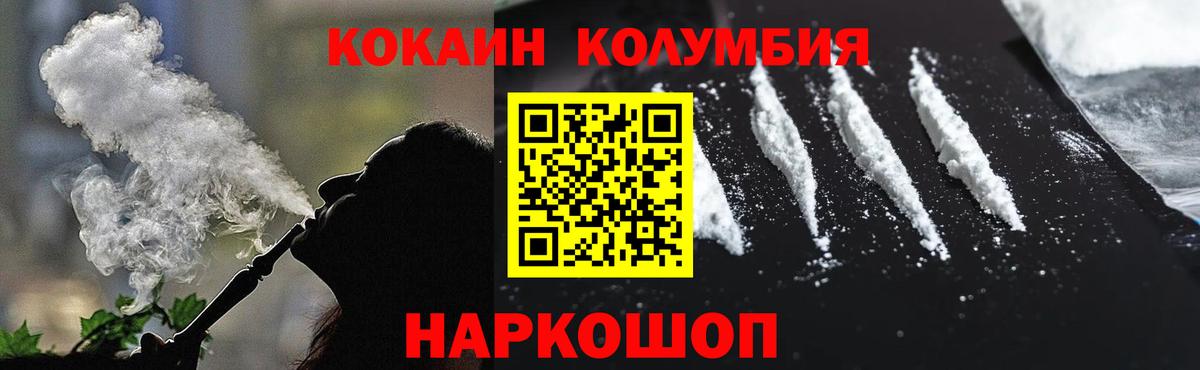 COCAIN 99%  Кокаин Эквадор  COCAIN  Уссурийск  наркота  Вход с VPN 