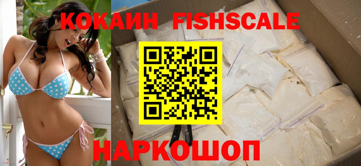 COCAIN Колумбийский Уссурийск