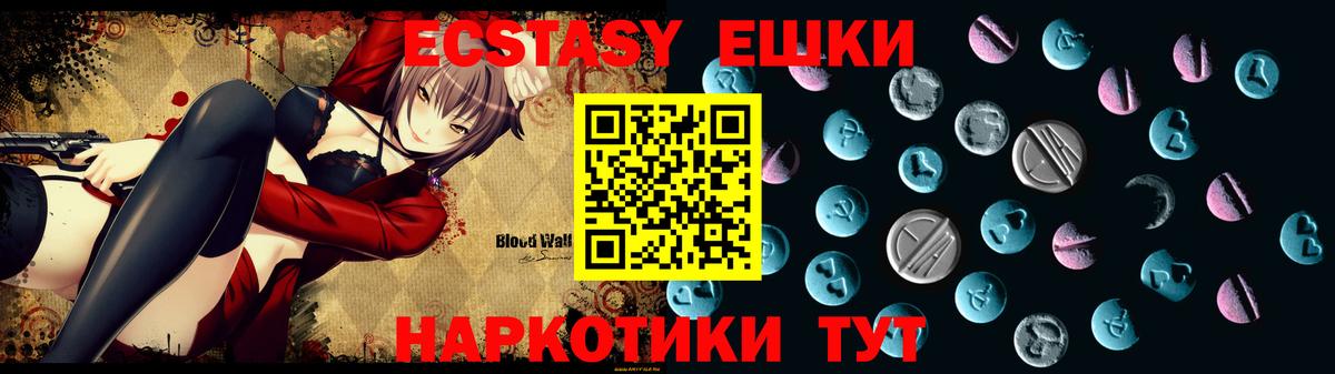 Уссурийск  Экстази 280 MDMA  наркошоп  ЭКСТАЗИ  Вход с VPN  Экстази 99% 