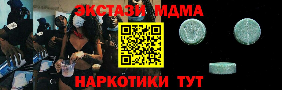 Экстази DUBAI Уссурийск