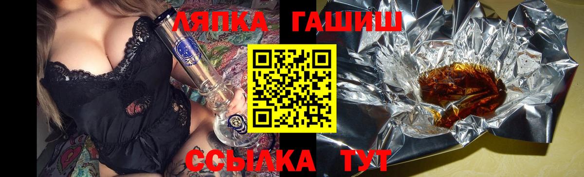 Гашиш VHQ  Гашиш  ГАШ Premium  Уссурийск  Вход с VPN 