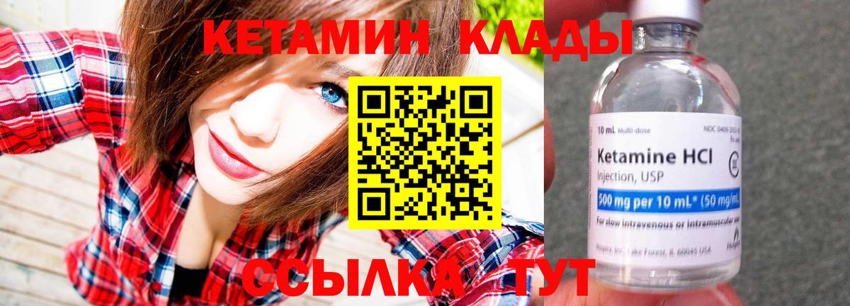 КЕТАМИН VHQ  hydra tor  Уссурийск  Вход с VPN 