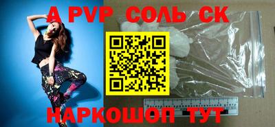 а пвп мука Старая Купавна