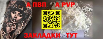 а пвп мука Старая Купавна