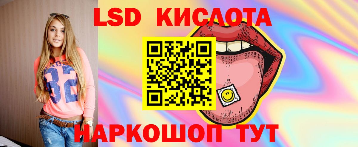 LSD-25 экстази кислота Уссурийск
