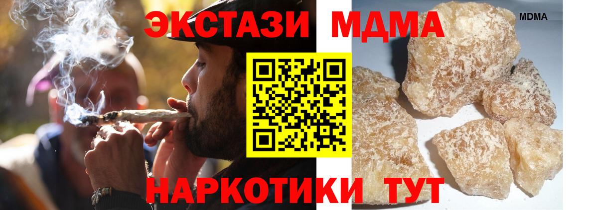 МДМА crystal  MDMA Molly  Уссурийск  МДМА  Вход с VPN 
