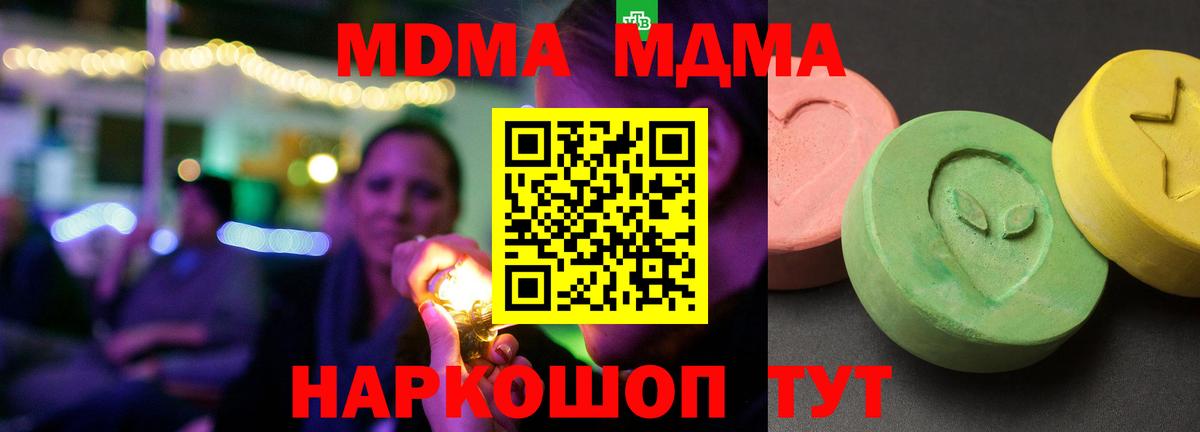 МДМА crystal Уссурийск
