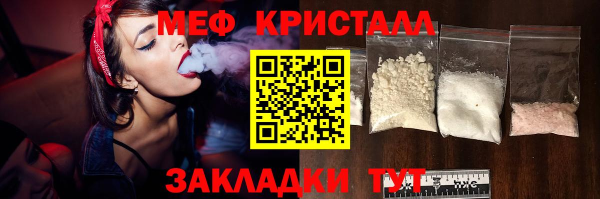 МЕФ  Меф мяу мяу  Меф  Вход с VPN  Уссурийск  МЯУ-МЯУ mephedrone 