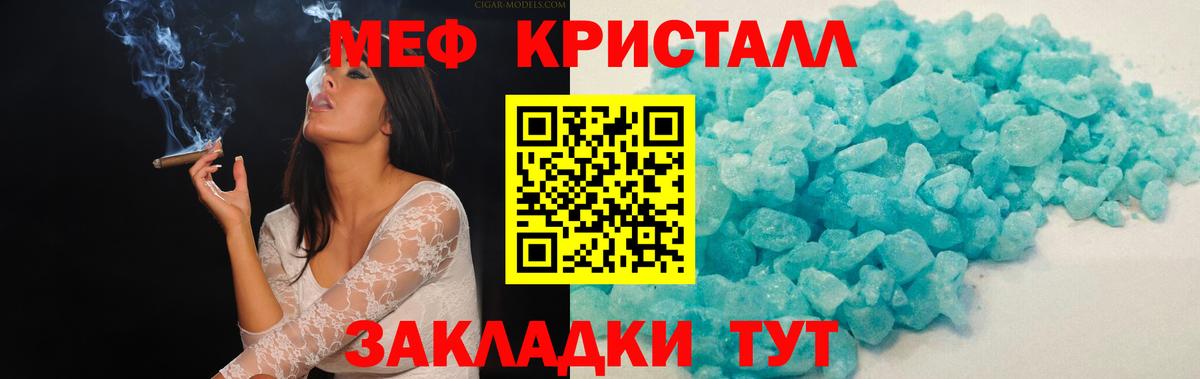 МЕФ мука Уссурийск