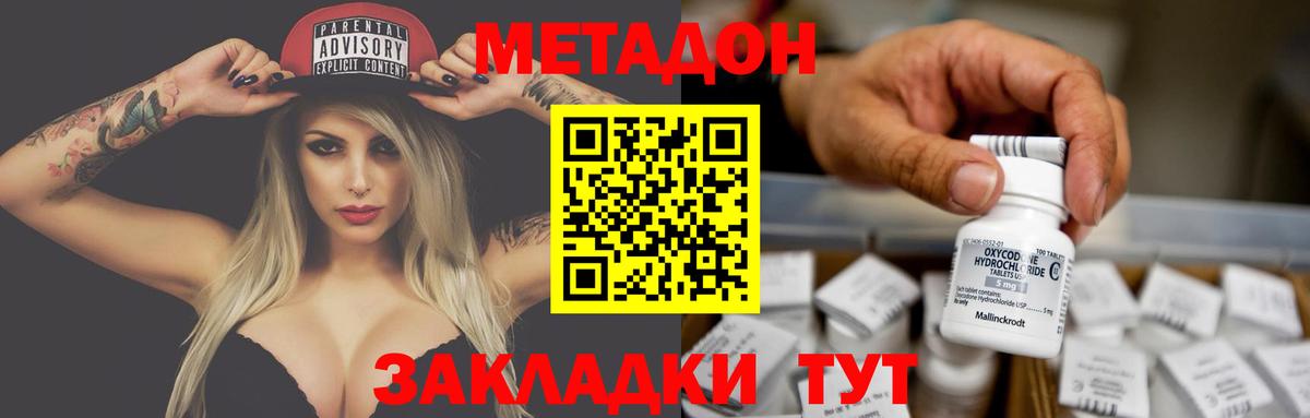   ONION  Метадон кристалл  Вход с VPN  Уссурийск 
