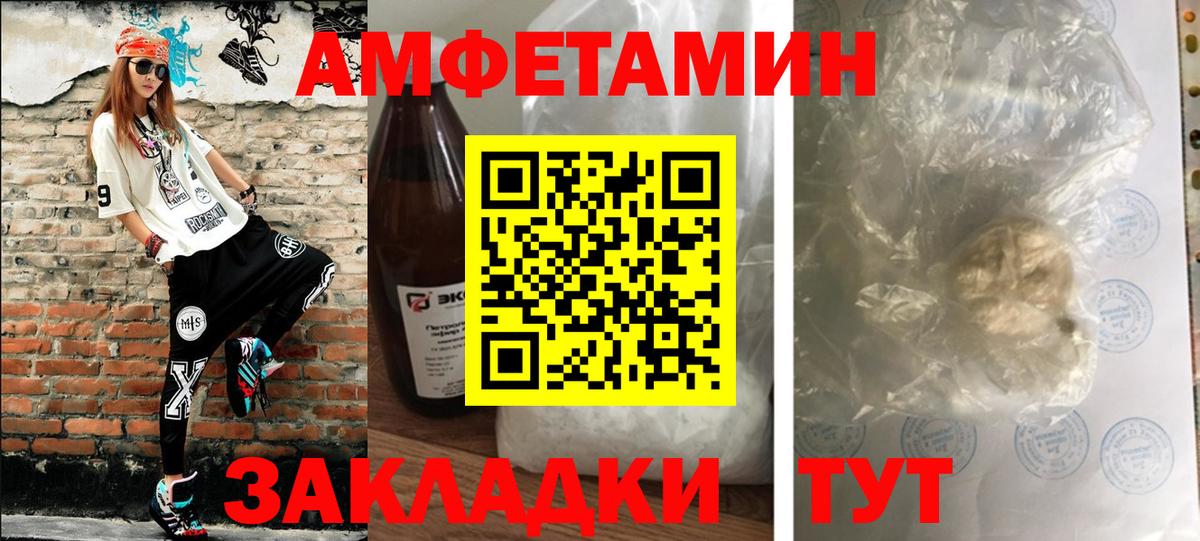 МЕТАМФЕТАМИН мет  Вход с VPN  МЕТАМФЕТАМИН мет  МЕТАМФЕТАМИН  Уссурийск 