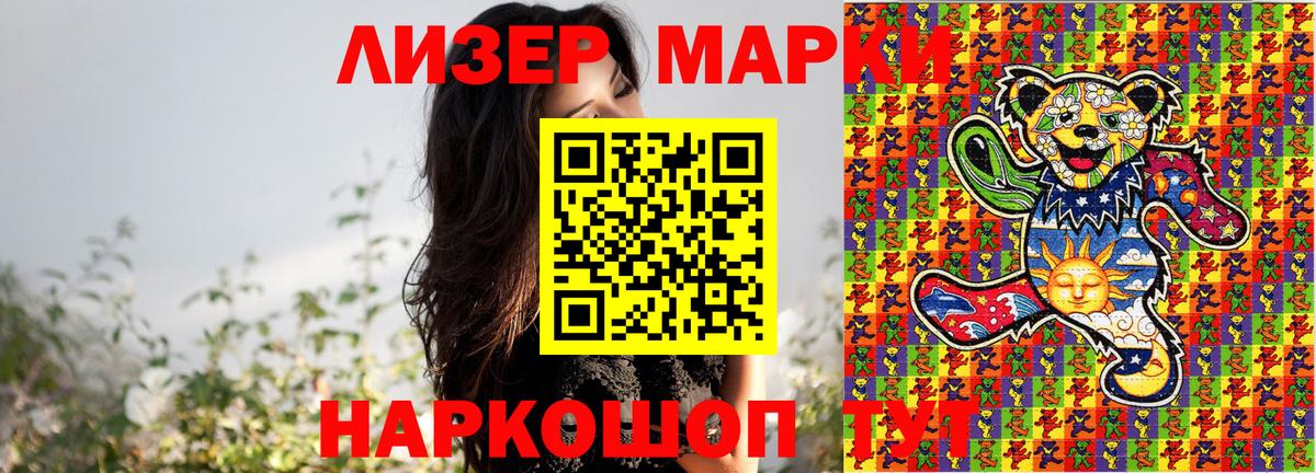 Марки N-bome 1,8мг Уссурийск