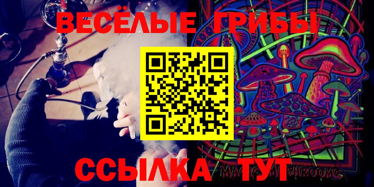 Галлюциногенные грибы прущие грибы  Вход с VPN  Галлюциногенные грибы Magic Shrooms  Уссурийск 
