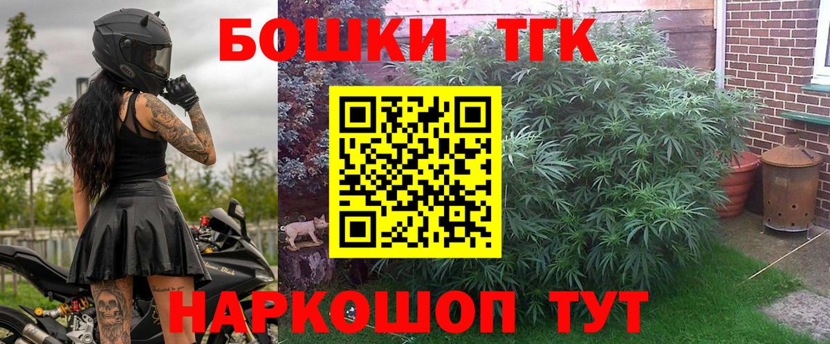 Бошки Шишки Amnesia Уссурийск